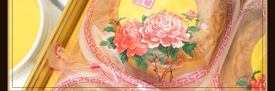 【全美超低价】香港荣华 正式白莲蓉月饼 铁盒装 4枚入 740g