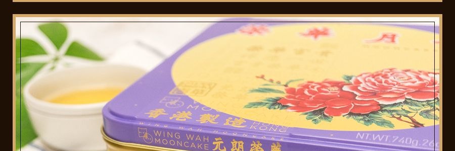 【全美超低价】香港荣华 正式白莲蓉月饼 铁盒装 4枚入 740g