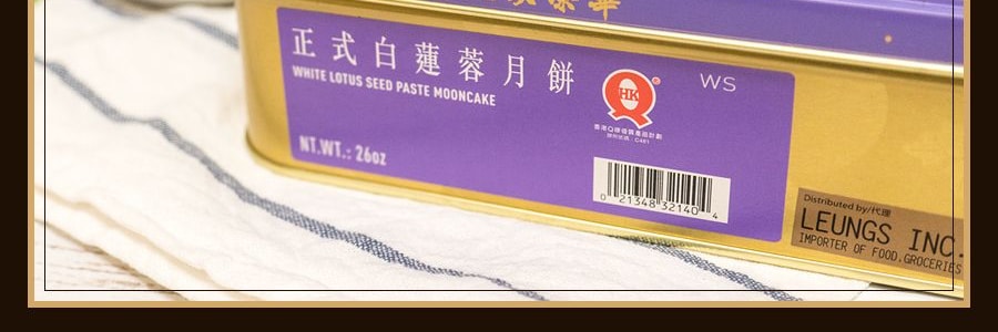 【全美超低价】香港荣华 正式白莲蓉月饼 铁盒装 4枚入 740g