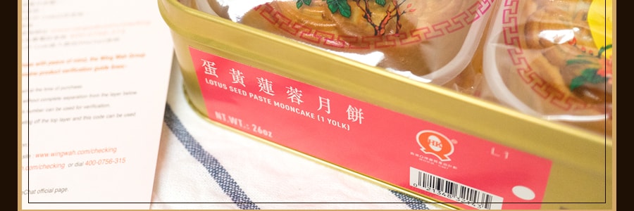 【全美超低價】香港榮華 單黃蓮蓉月餅 鐵盒裝 4枚入 740g