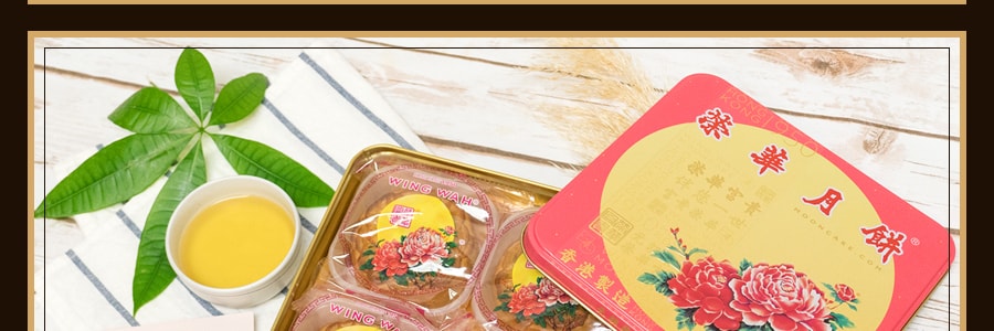 【全美超低價】香港榮華 單黃蓮蓉月餅 鐵盒裝 4枚入 740g