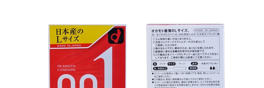 日本OKAMOTO岡本 001系列 超薄0.01保險套 抗敏聚氨酯 裸感避孕套 L大號 3枚入*3盒 非乳膠【超值3盒裝】【日本版】 成人用品