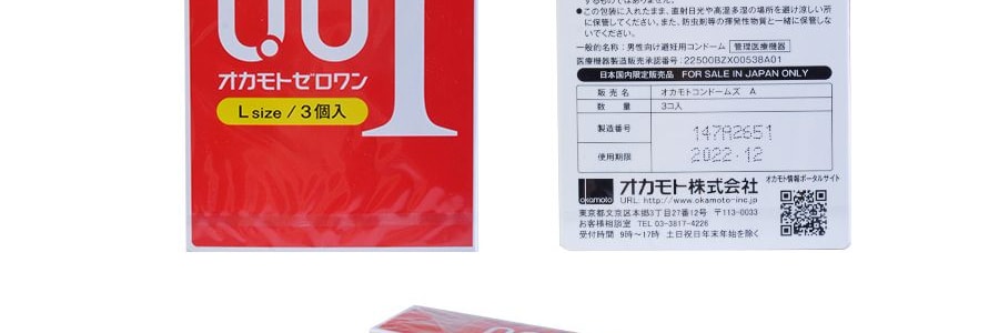 日本OKAMOTO岡本 001系列 超薄0.01保險套 抗敏聚氨酯 裸感避孕套 L大號 3枚入*3盒 非乳膠【超值3盒裝】【日本版】 成人用品