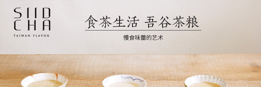台湾SIID CHA吾谷茶粮  老姜桂圆红枣茶 300g