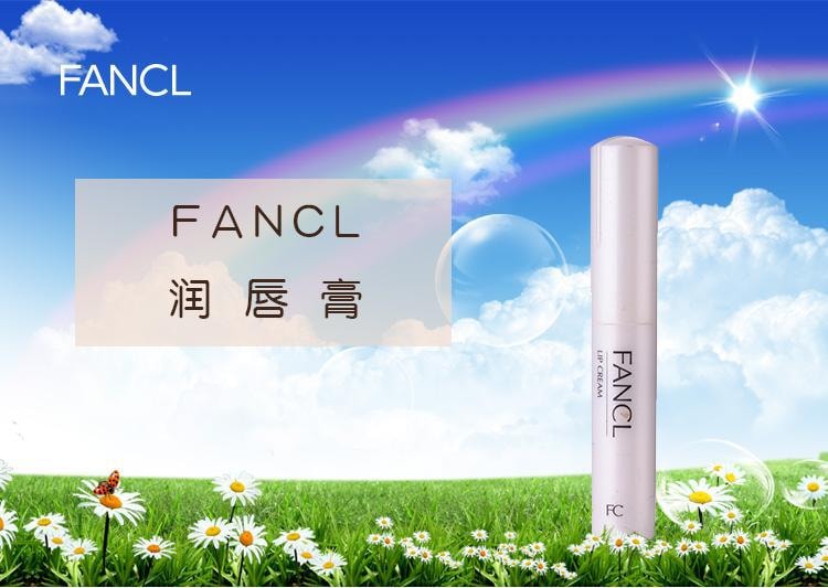 日本FANCL 無添加胺基酸保濕補水潤唇膏 2g