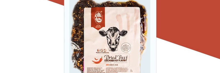 唯他 麻辣牛肉干 113g