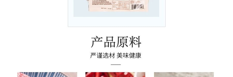 唯他 麻辣牛肉干 113g