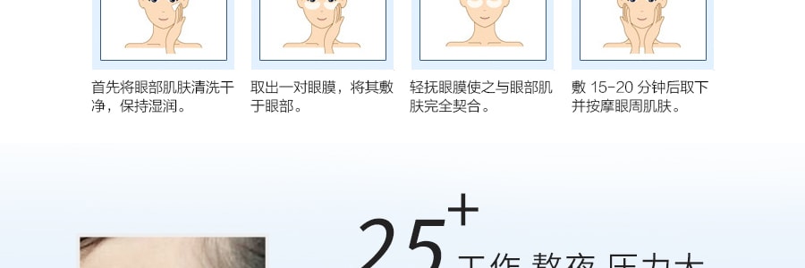 日本SHISEIDO資生堂 REVITAL 悅薇質純防皺眼膜 緊緻提拉去皺去黑眼圈保濕 12對裝