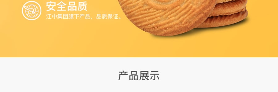 江中集团猴姑牌 江中猴姑酥性饼干 30包入 720g(新老包装随机发送)