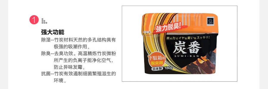 日本KOKUBO小久保 活性炭强力干燥除臭剂 鞋柜使用 150g*3【超值3盒装】