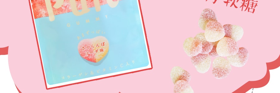 日本KANRO PURE果肉果汁咀嚼弹力软糖 樱桃苏打味 53g
