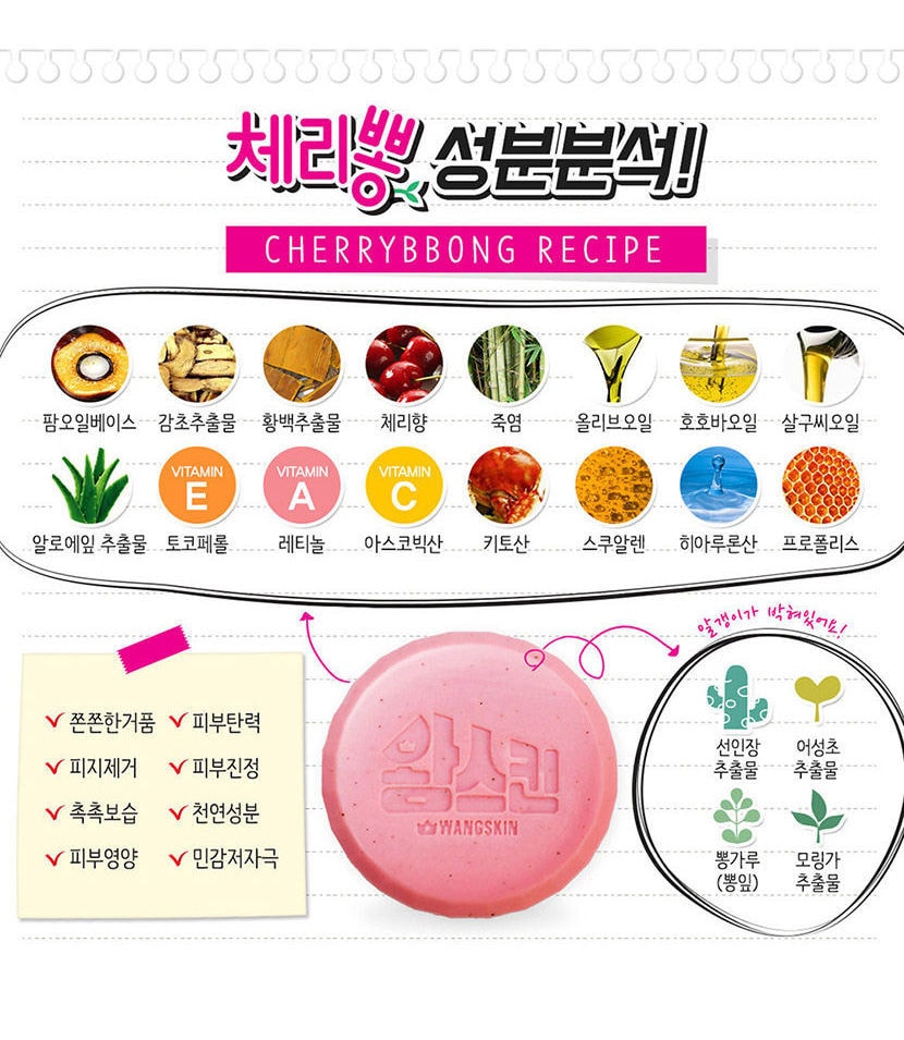 韩国 WANGSKIN 樱桃天然洁面皂 100g