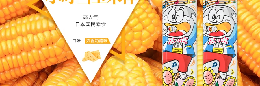 日本RISKA UMAIBO 小叮噹玉米棒 濃香起司口味 6gx30 超人氣零食