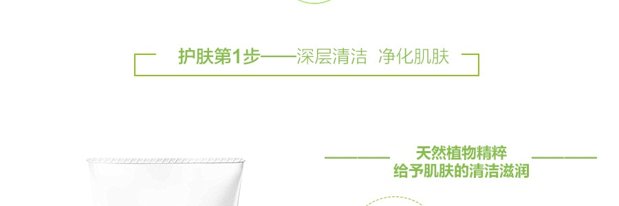 日本KRACIE NAIVE 纯天然植物性泡沫洗面奶 绿茶 130g
