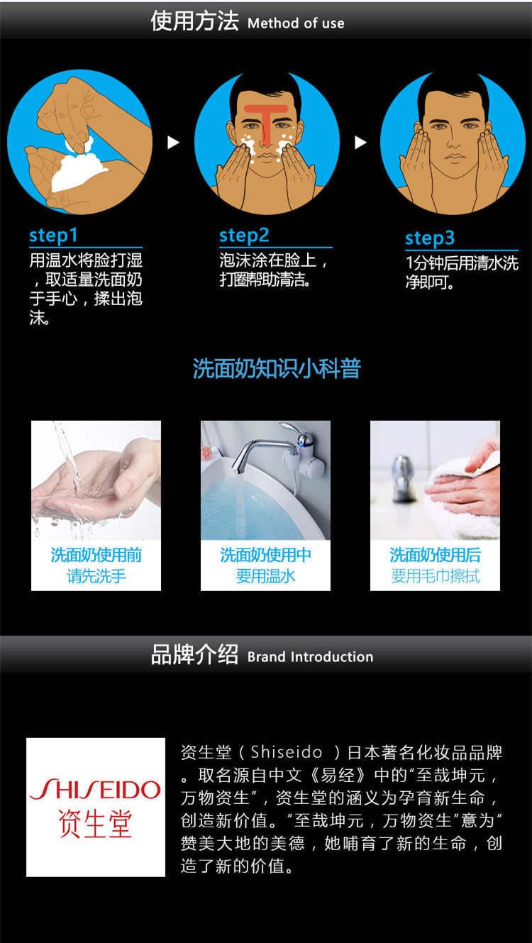 日本SHISEIDO资生堂 NATURGO清爽控油洁面乳 130g