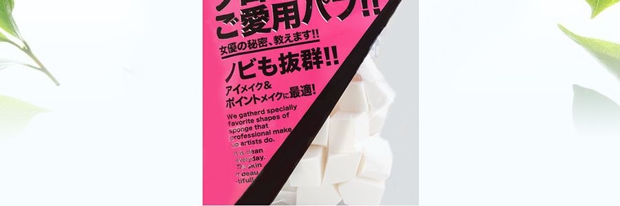 日本ISHIHARA石原商店 SBR多边形专业化妆海绵/粉扑 综合包 30个入 化妆棉 美妆蛋