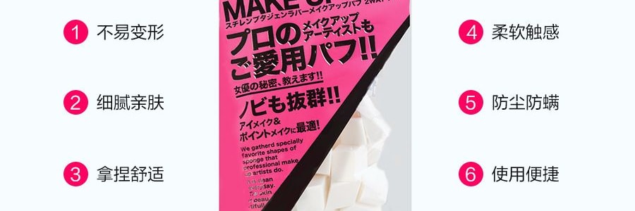 日本ISHIHARA石原商店 SBR多邊形專業化妝海綿/粉撲 綜合包 30個入 化妝棉 美妝蛋