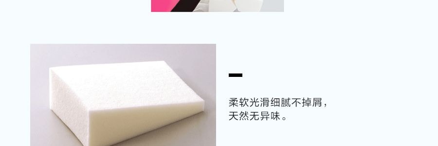 日本ISHIHARA石原商店 SBR多边形专业化妆海绵/粉扑 综合包 30个入 化妆棉 美妆蛋