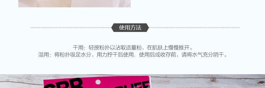 日本ISHIHARA石原商店 SBR多邊形專業化妝海綿/粉撲 綜合包 30個入 化妝棉 美妝蛋