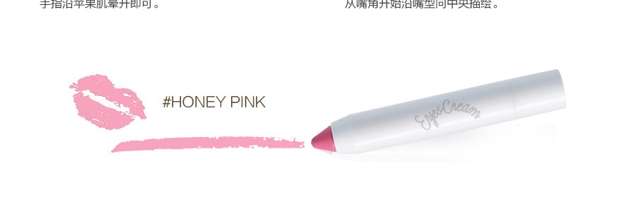 【赠品】日本MSH EYESCREAM 滋润显色腮红唇膏两用蜡笔 #HONEY PINK 3g