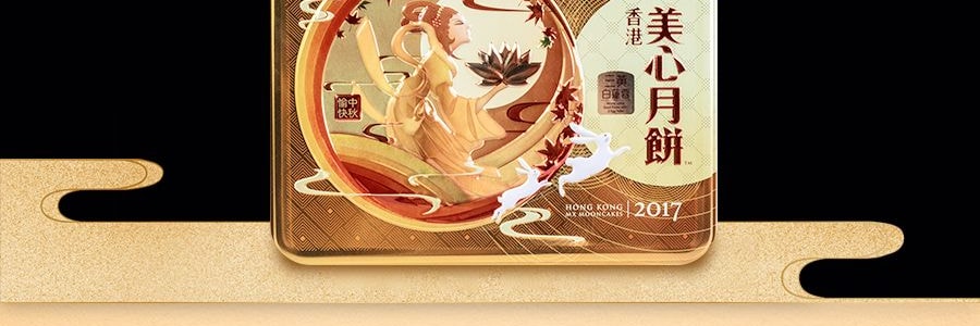 【全美最低价】香港美心 三黄白莲蓉月饼 4枚入 740g 【发货时间：8月中】