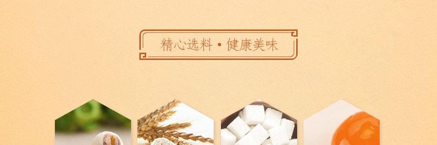 【全美最低价】香港美心 三黄白莲蓉月饼 4枚入 740g 【发货时间：8月中】