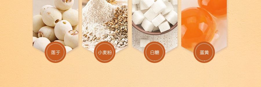 【全美最低价】香港美心 三黄白莲蓉月饼 4枚入 740g 【发货时间：8月中】
