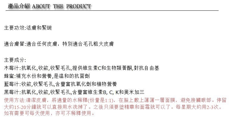 EMINENCE 木莓收毛孔紧致面膜60ml