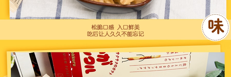日本CALBEE卡樂比 薯條三兄弟 Jaga Pokkuru 10包入 180g 北海道特產