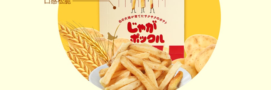 日本CALBEE卡乐比 JAGA POKKURU 薯条三兄弟 10包入 180g 【北海道特产】