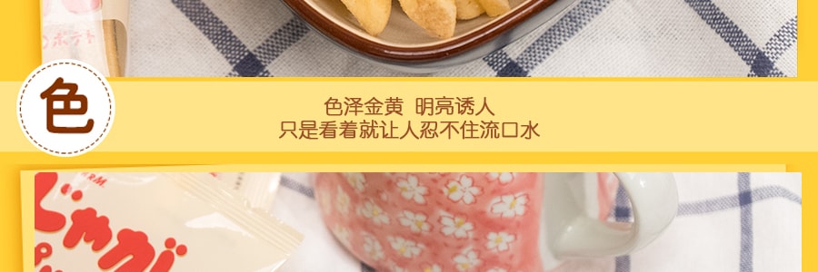 日本CALBEE卡乐比 JAGA POKKURU 薯条三兄弟 10包入 180g 【北海道特产】