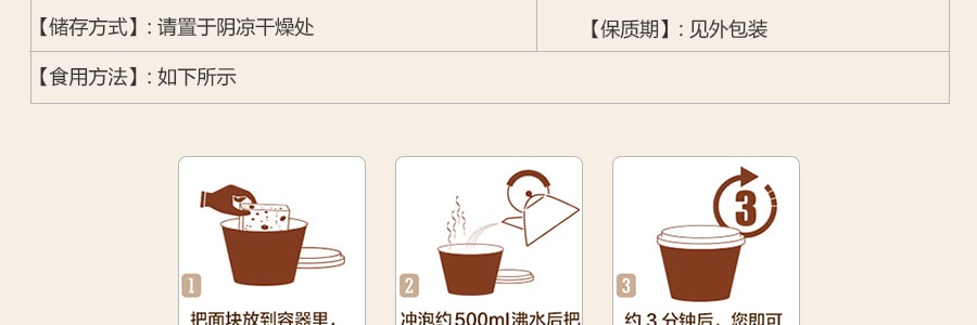 台灣味丹 味味A 排骨雞湯麵 盒裝 82g