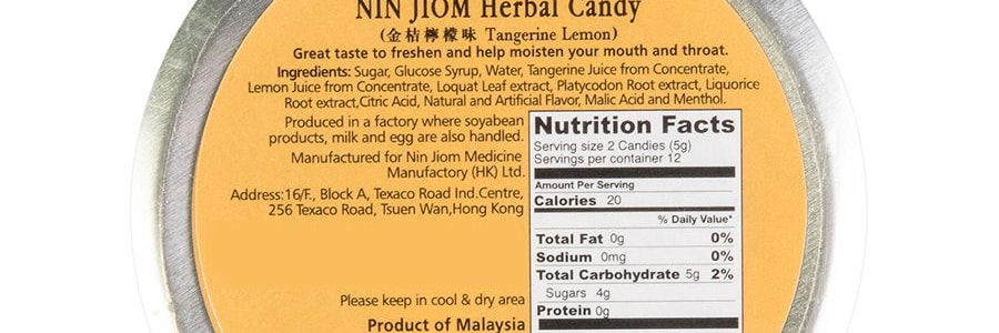 香港NIN JIOM京都念慈庵 枇杷潤喉糖 金桔檸檬口味 60g