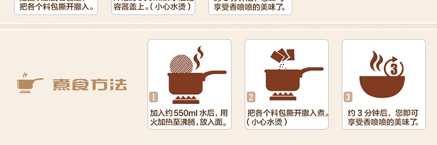 台湾味丹 味味A 香辣牛肉汤面 5包入 400g
