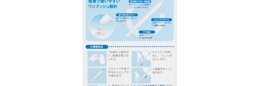 日本INCLEAR INNER感 女性私密護理凝膠 抑菌潔陰止癢去除異味 1.7g x 10支裝 *2【超值裝】