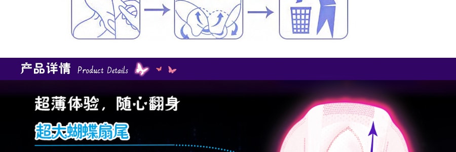 日本UNICHARM苏菲 超熟睡卫生巾 超薄夜用型 35cm 8片入