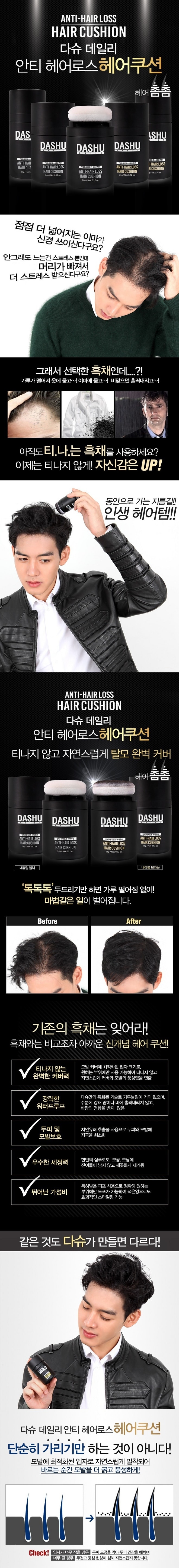 DASHU Hair Cushion #Natural Brown 16g