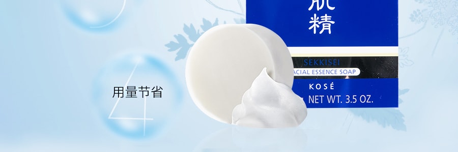日本KOSE高絲 雪肌精 濃密泡沫洗顏皂 美白保濕去黑頭100g 付皂盒