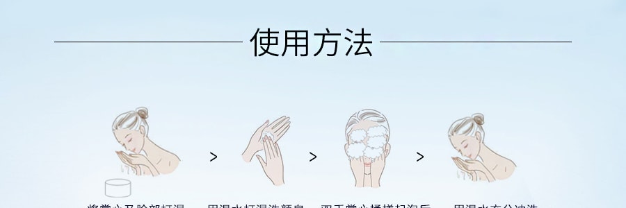日本KOSE高丝 雪肌精 浓密泡沫洗颜皂 美白保湿去黑头100g 付皂盒