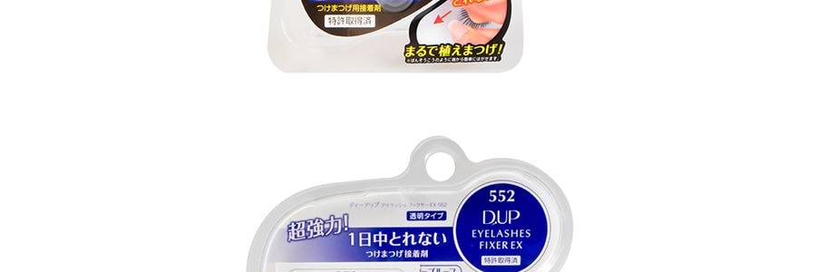 日本D-UP 長效假睫毛膠黏著劑 #552透明 5ml