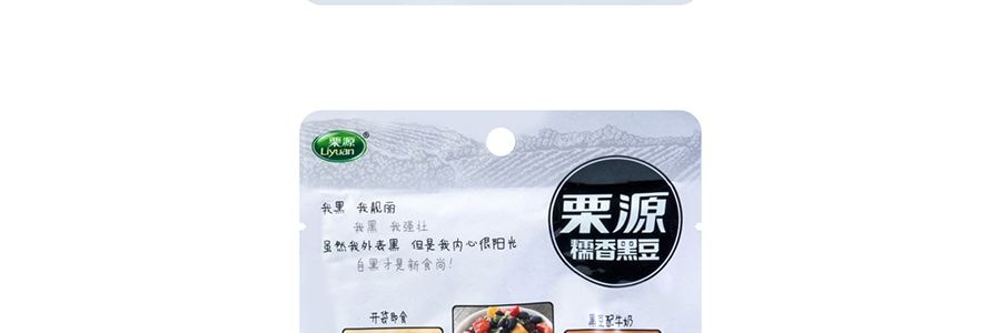 栗子 糯香黑豆 開袋即食 68g