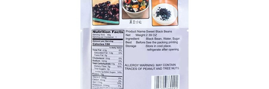 栗子 糯香黑豆 開袋即食 68g