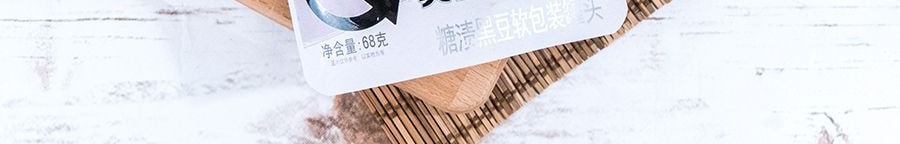 栗子 糯香黑豆 開袋即食 68g
