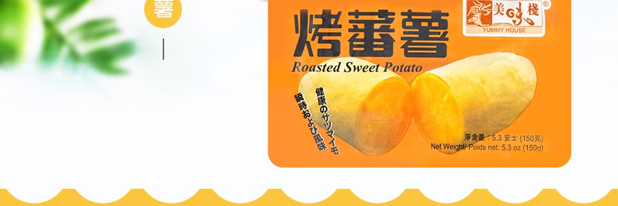 香港美味棧 健康美味烤番薯 150g