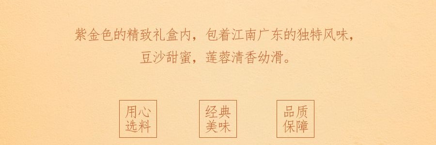【全美最低价】香港美心 金装彩月月饼礼盒 6枚入 420g 栗子豆沙月饼x1+蛋黄豆沙月饼x1+纯正豆沙月饼x1+蛋黄白莲蓉月饼x1+低糖蛋黄白莲蓉月饼x1+蛋黄莲蓉月饼x1 【发货时间：8月中】