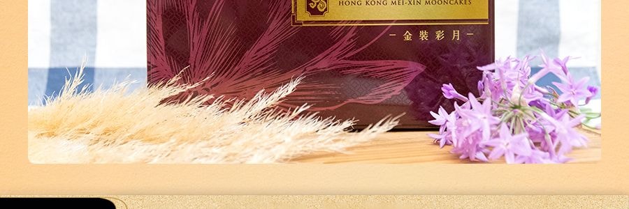 【全美最低价】香港美心 金装彩月月饼礼盒 6枚入 420g 栗子豆沙月饼x1+蛋黄豆沙月饼x1+纯正豆沙月饼x1+蛋黄白莲蓉月饼x1+低糖蛋黄白莲蓉月饼x1+蛋黄莲蓉月饼x1 【发货时间：8月中】
