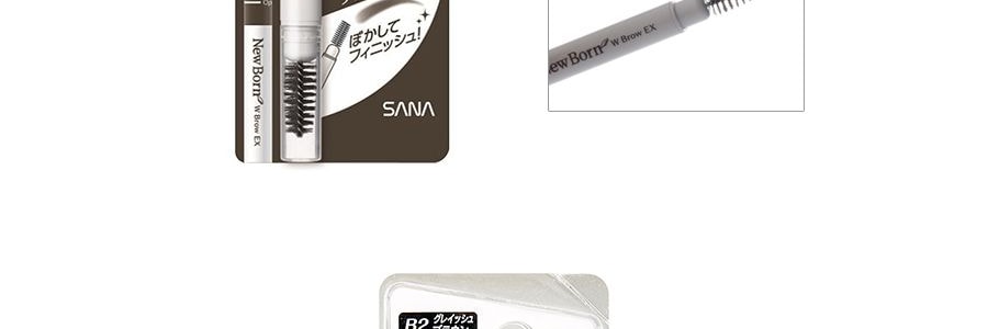 日本SANA莎娜 NEW BORN EX 眉採飛揚三用眉筆 眉筆+眉粉+旋轉眉刷 #B2灰褐色 單支入