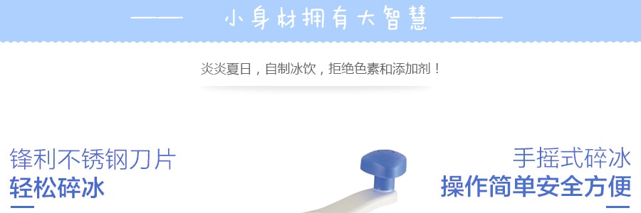 日本PEARL LIFE OUCHI DE 家用雪花冰沙刨冰機 挫冰機 綿綿冰機 手搖製冰 簡易便攜 冷飲DIY 親子 兒童製冰器 藍色