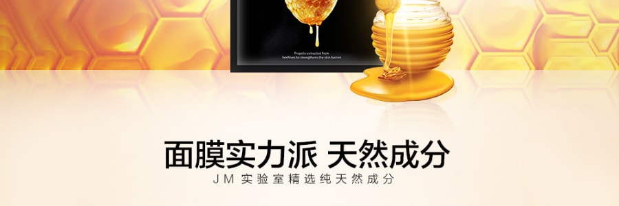 韩国JM SOLUTION肌司研 黄金蜂蜜水光保湿面膜 单片入
