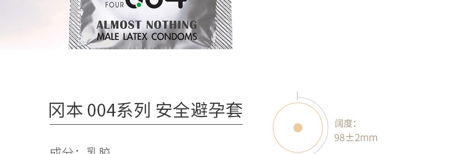 日本OKAMOTO冈本 004系列 安全避孕套 10个装 包装随机发送 成人用品